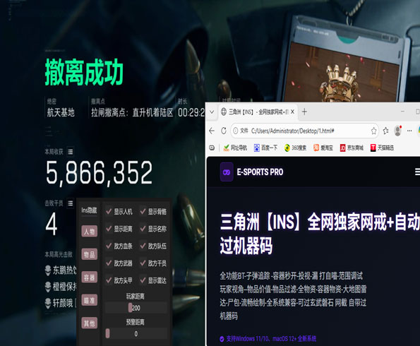 三角洲局域网外挂透视自瞄效果